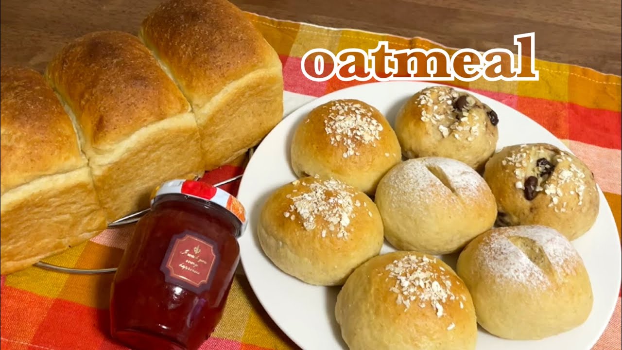 絶品♡オートミールのテーブルパン【食物繊維で腸活！】食パンにも応用可能♡