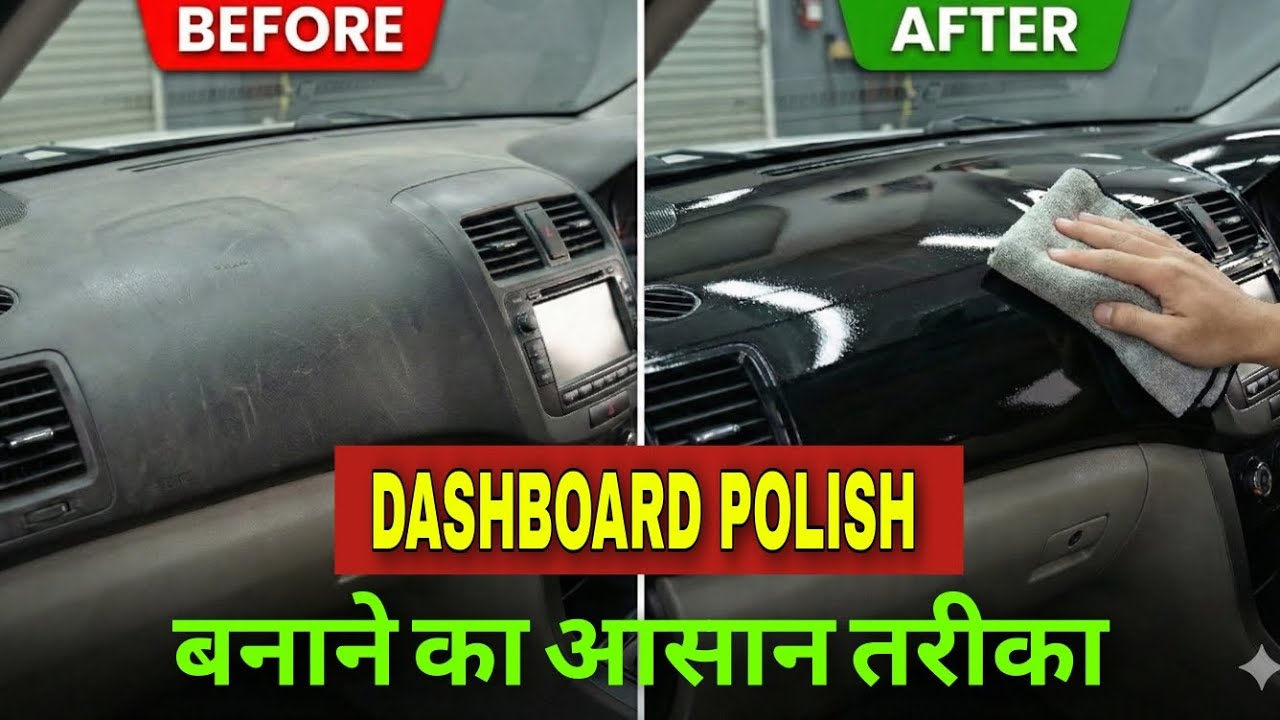 Dashboard polish बनाने का आसान तरीका l Car polish l Bike polish l Dashboard polish kit l 