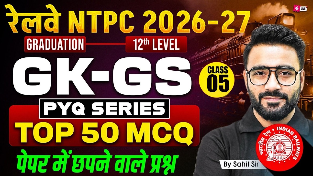 RRB NTPC 2026-27 | RRB NTPC GK/GS Practice Set-4 2026 | NTPC GK-GS Classes | By Sahil Madaan Sir