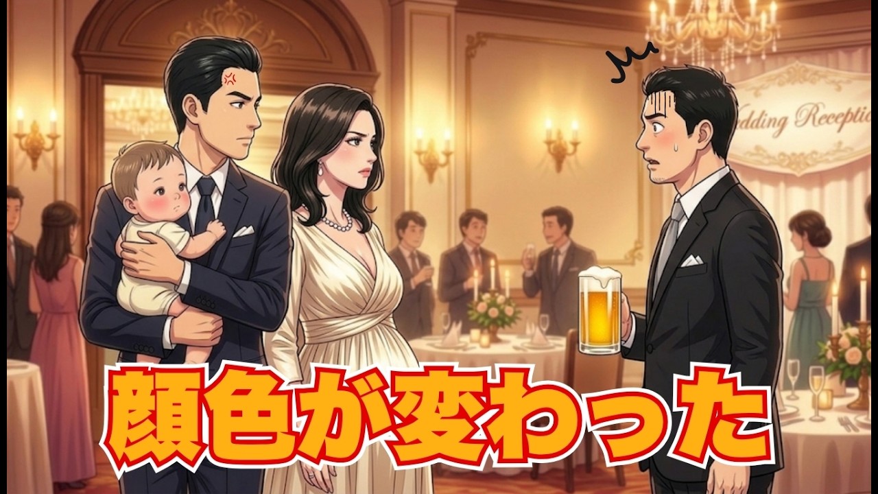 【披露宴で地獄】「不妊デブw」元彼が妊婦にビール→次の瞬間“新郎の一言”で蒼白