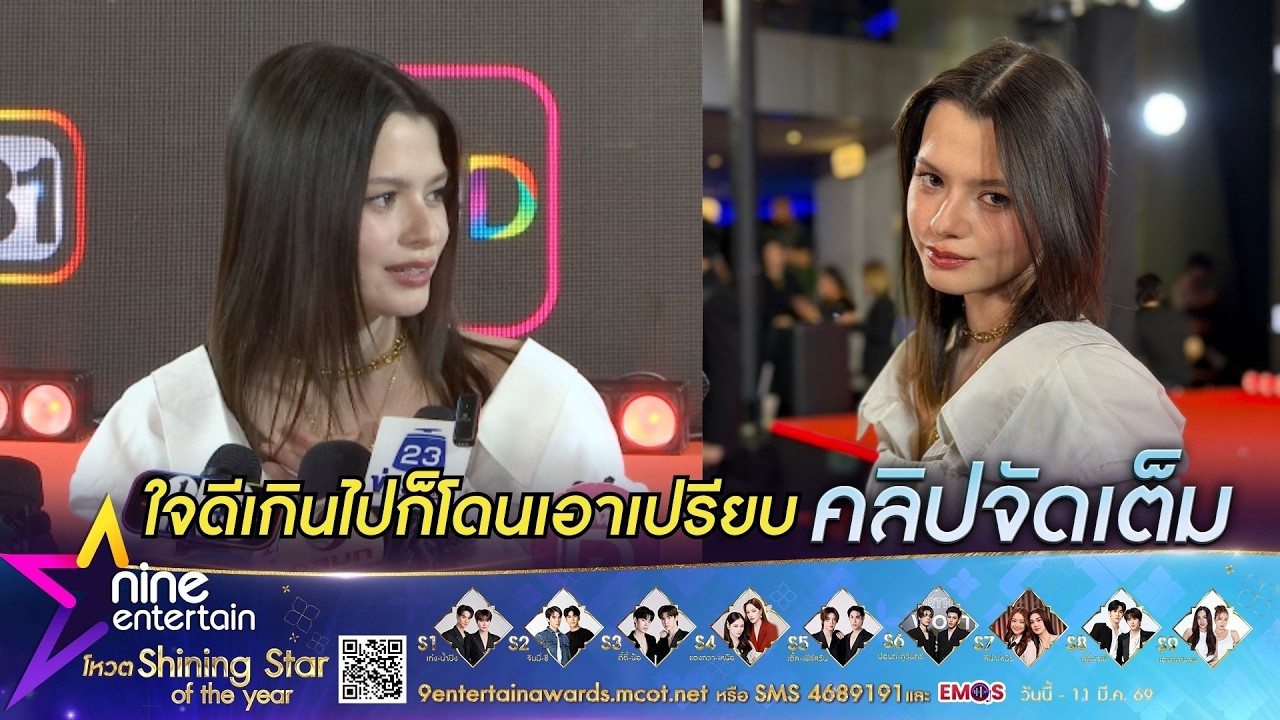 เบ็คกี้ คืบหน้าคดีค่ายเก่าค้างค่าตัวกว่า 20 ล้านบาท! I ติดคาแรกเตอร์ แนนโน๊ะ กลับบ้าน (คลิปจัดเต็ม)