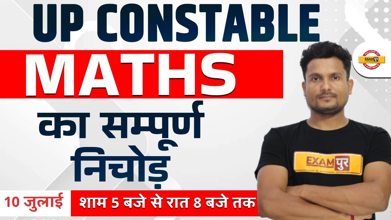 Up Police Constable Math 2022 | Up Constable Math Marathon | Maths by Vikas Singh Sir Exampur