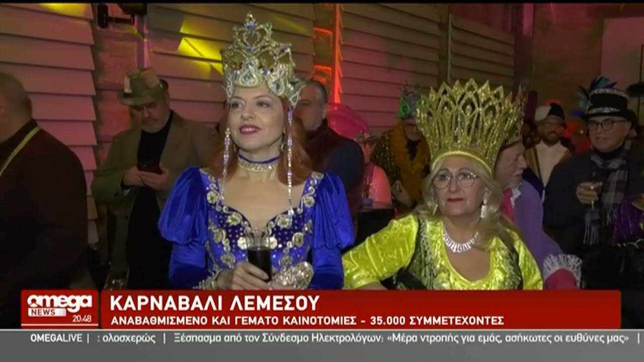 «Εισβάλλει» σε γειτονιές και σοκάκια το φετινό καρναβάλι της Λεμεσού