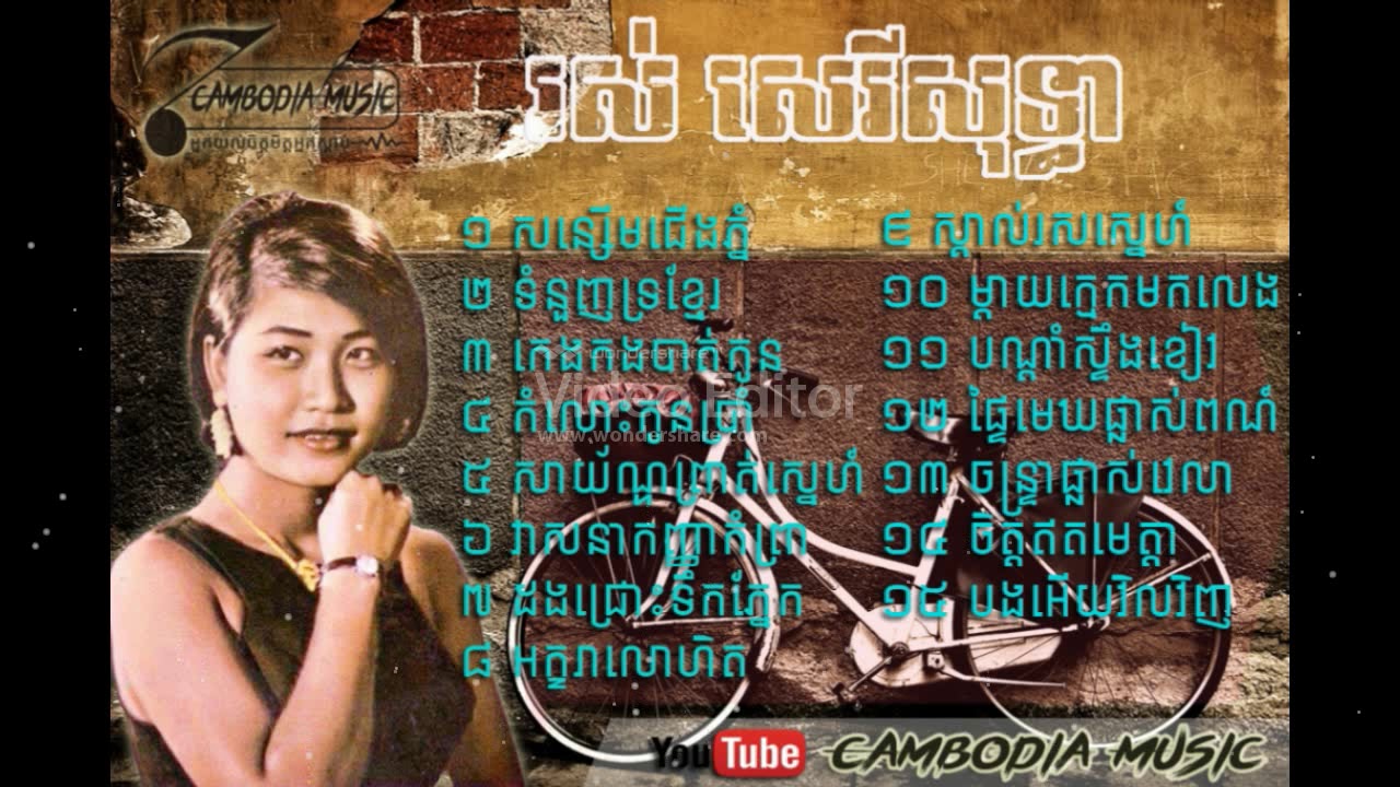 Ros sereysothea Special Collection | រស់ សេរីសុទ្ធា ជ្រើសរើសពិសេស | Sweet song for you