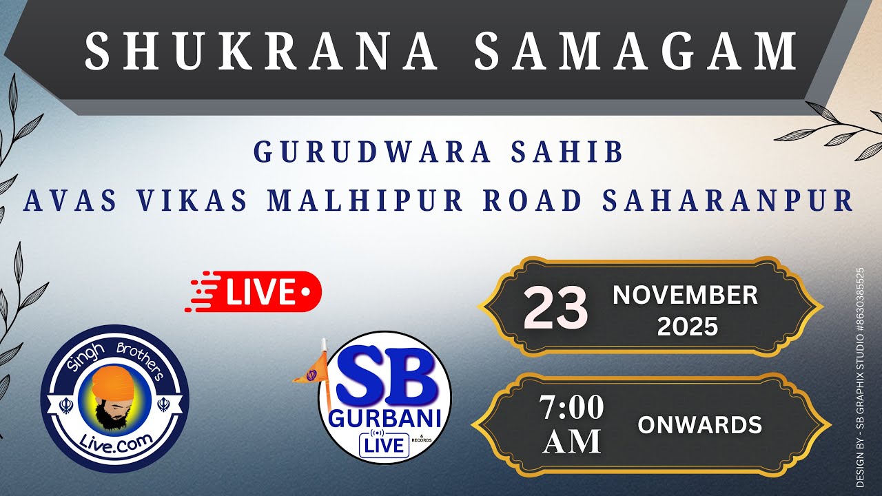 LIVE🔴Shukrana Samagam | Gurudwara Sahib Avas Vikas Malhipur Road Saharanpur | 23 Nov 2025 #kirtan