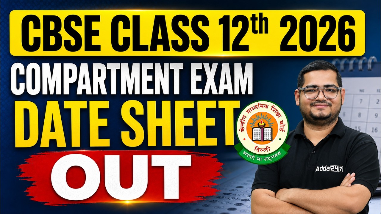 Class 12 COMPARTMENT Exam 2026 | Date Sheet OUT | CBSE Latest Update