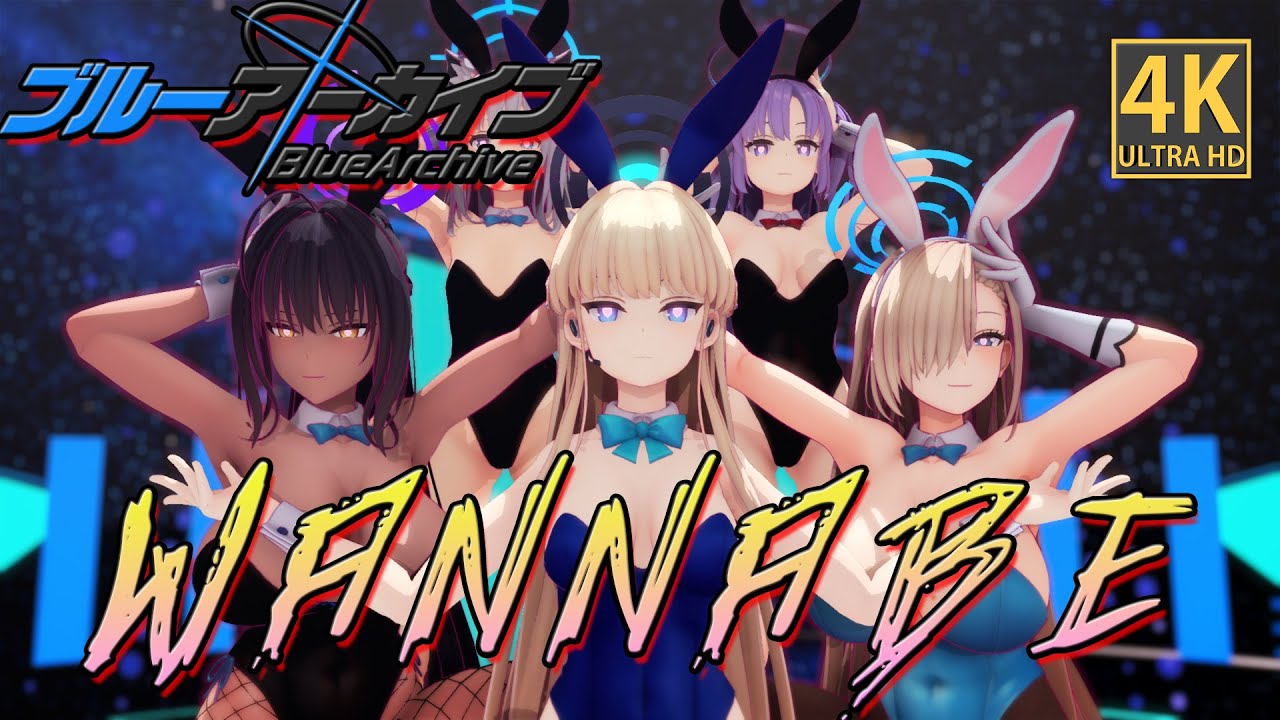 【#MMD  #ブルアカ 】5人組のブルアカ #バニー でWANNABE  / 4K / 60FPS
