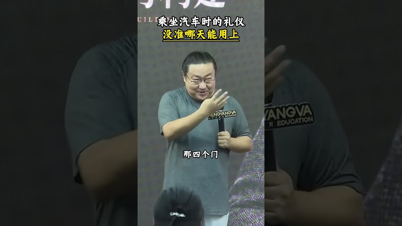 乘坐汽车时的礼仪，没准哪天能用上#礼仪 #细节 #坐车 #座位#恒洋