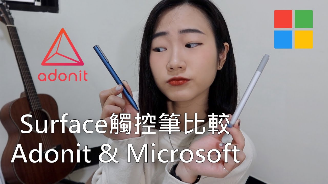 CC's Vlog｜觸控筆實測！ Adonit & Surface pen 比較！