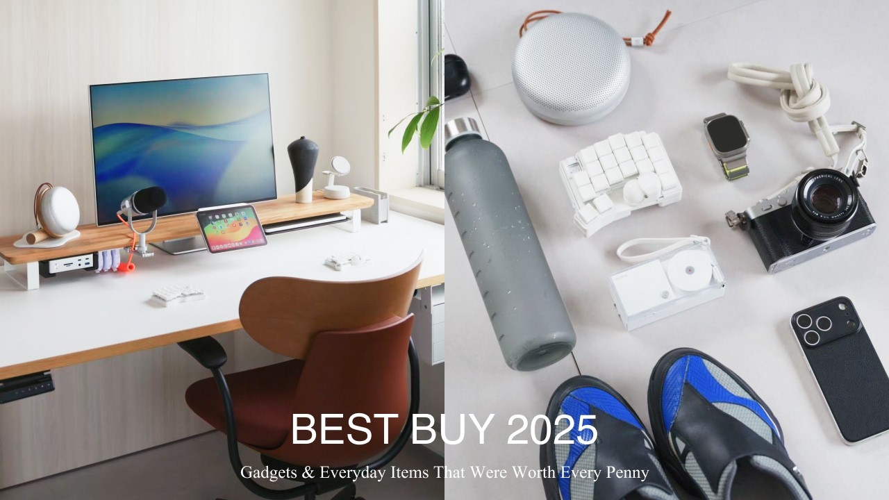 2025年ベストバイ25選 | 1年間で買ってよかったガジェット・日用品・インテリア・ファッションなど暮らしのもの