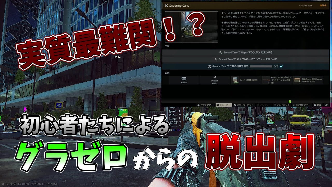 【EFT】グラウンドゼロ初心者にあまりにも厳しい【タルコフ】【VOICEVOX実況】