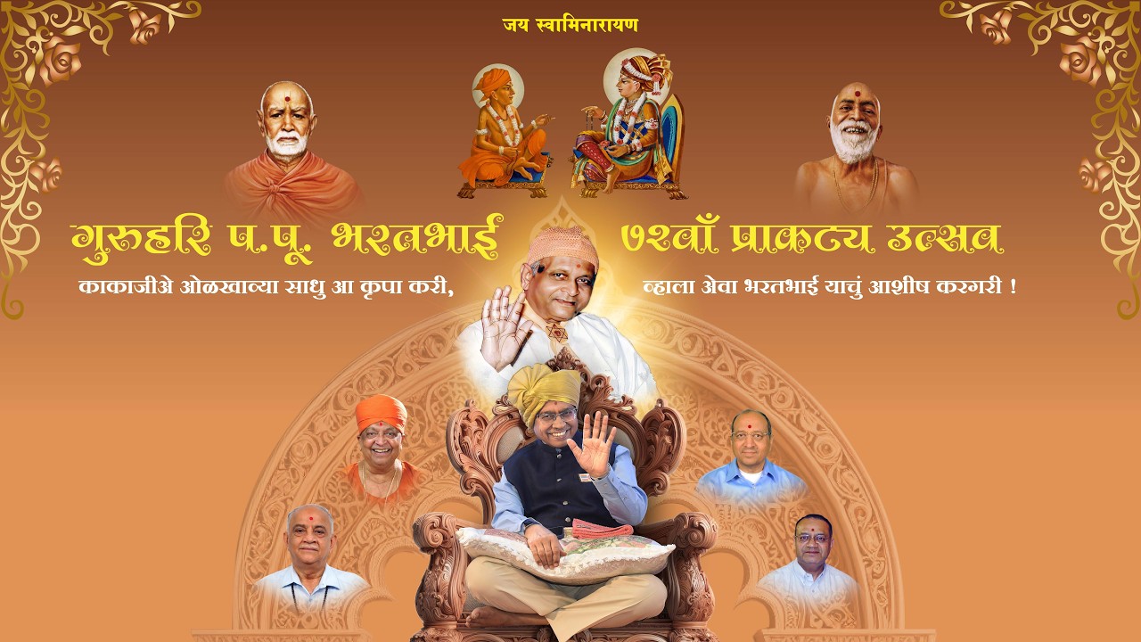Guruhari P.P Bharatbhai's 73rd Pragatyadin (31-01-2026) Part 2