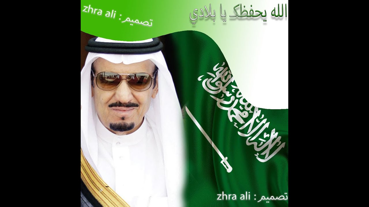 يا غيمه الخيرات رشي انا سعودي