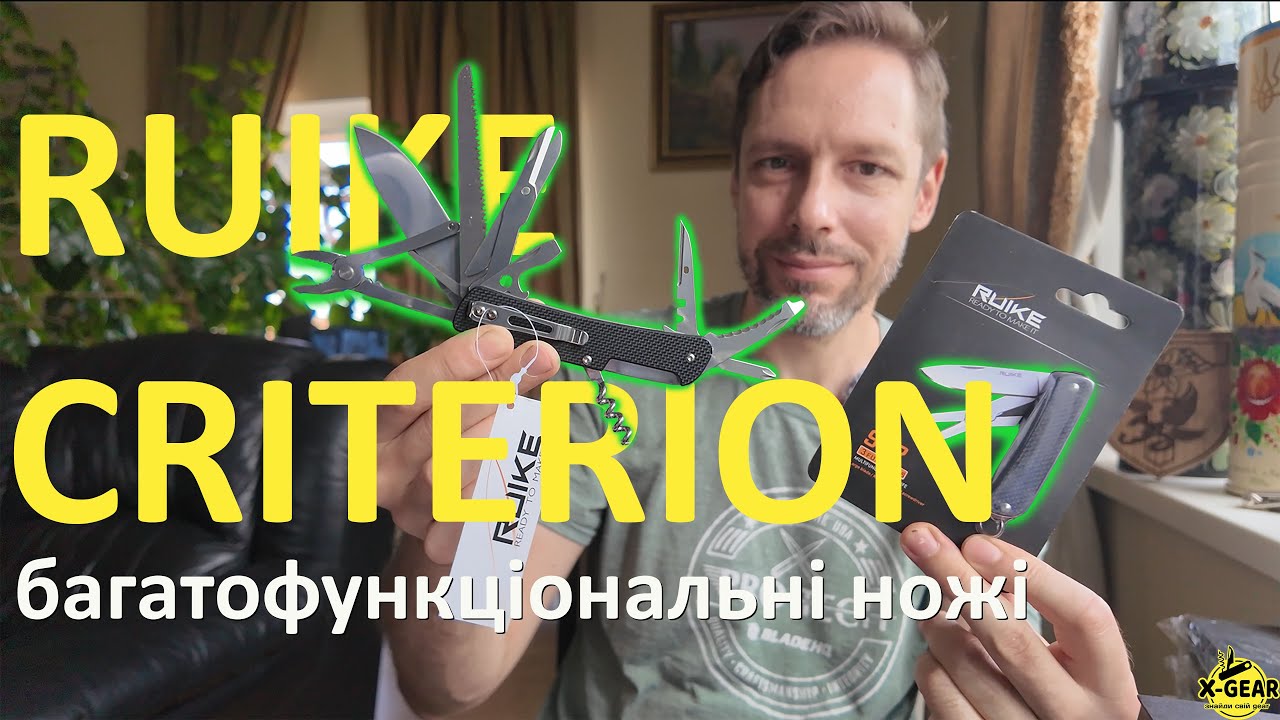 Ruike Criterion - багатофункціональні ножі