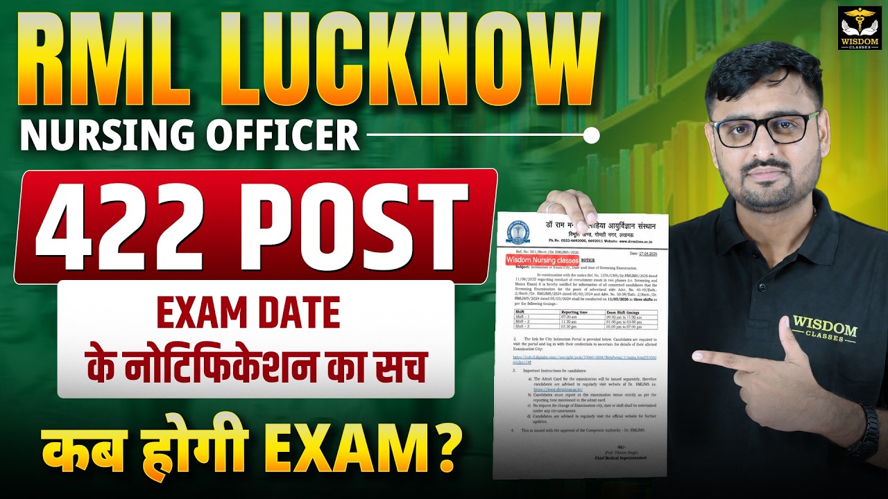 RML LUCKNOW | NURSING OFFICER | 422 Post Recruitment | Exam Date Out या Fake News ?