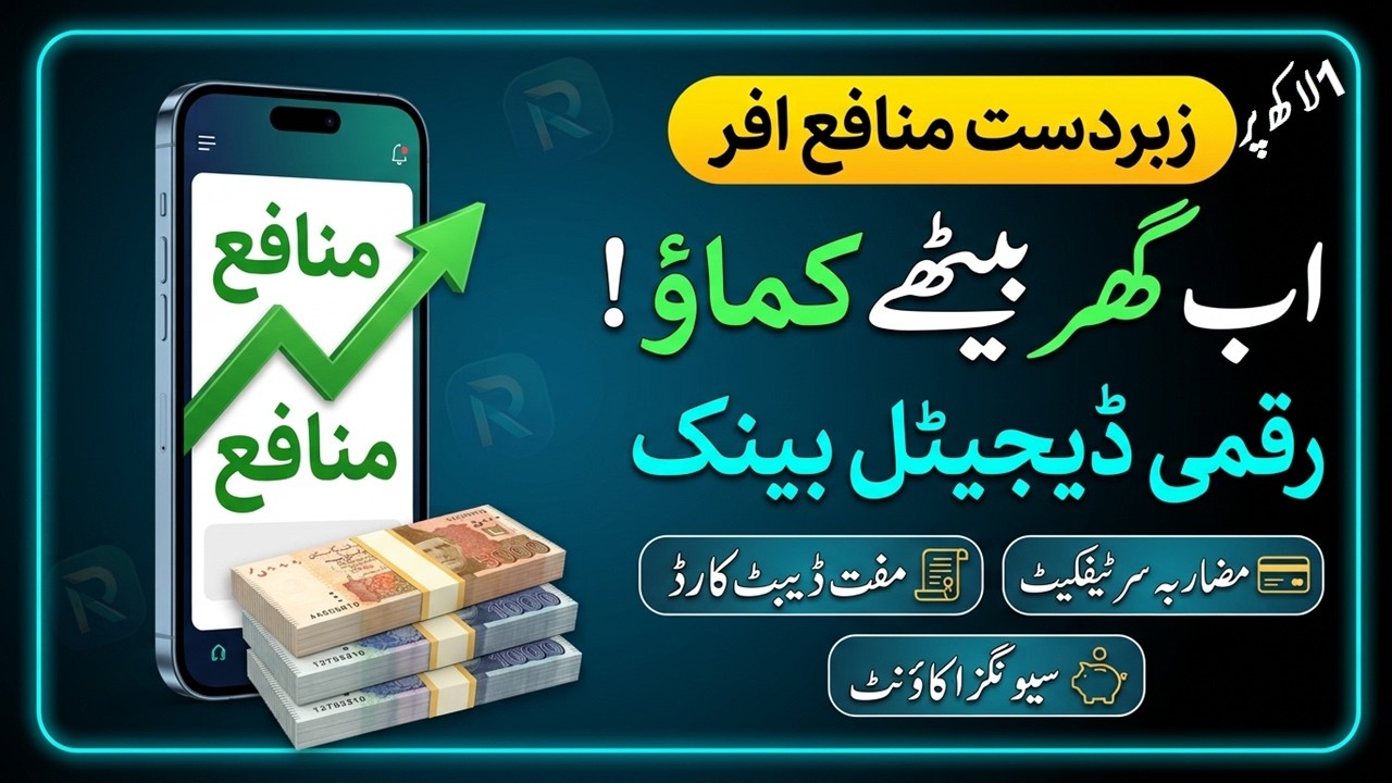 Raqami Digital Bank Savings Account Profit Rates 2026 ll Best Digital Bank In Pakistan