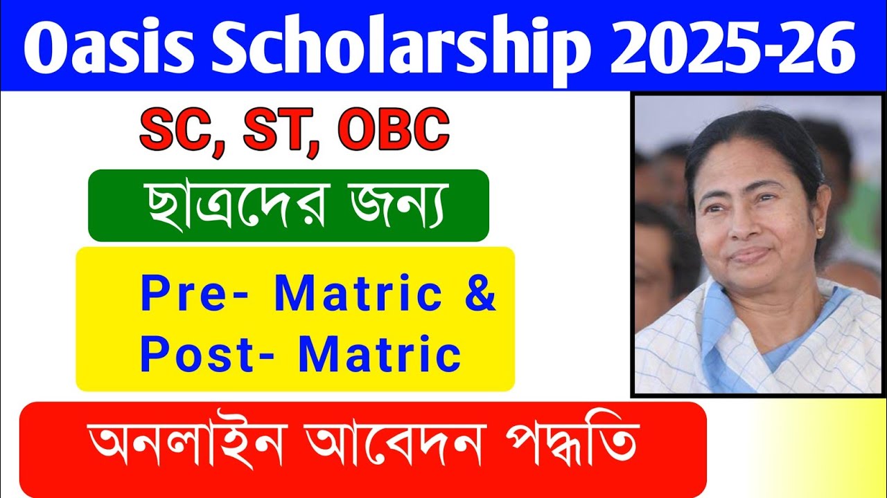 Oasis Scholarship Online Apply 2025 Full Process | SC ST OBC Students Scholarship