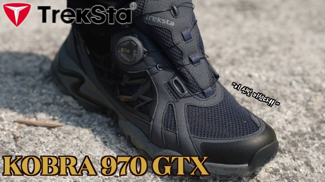 이 정도면 반칙 아닌가요? /전천후 최고의 트레킹화 /트렉스타 코브라 970 GTX