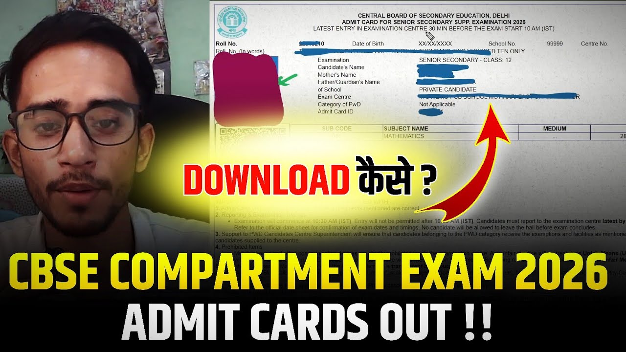 🔥Finally !! CBSE Compartment Exam 2026 Class 12 Admit Cards Out | CBSE Supplementary Exam 2026