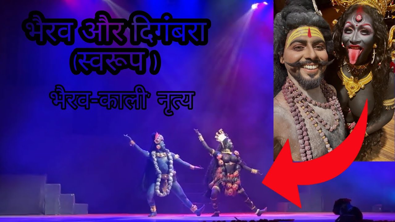 Bhairav kali dance in kolkata #traditional #cultureofindia #viral #shiv #maakali #trending