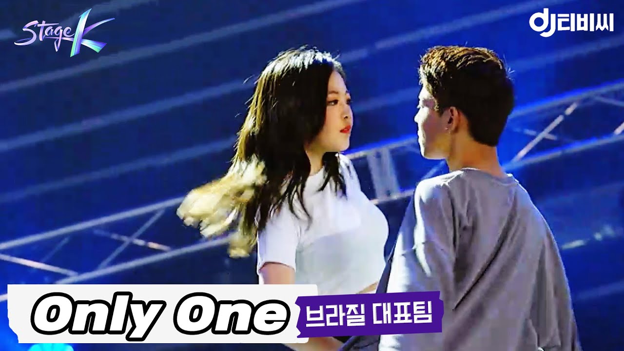 [DJ티비씨] BoA - Only One ♬｜미국 대표팀 #스테이지K #DJ티비씨