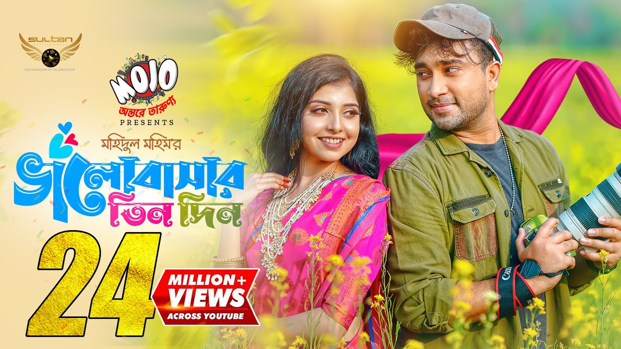 Bhalobasar Tin Din | Full Natok | Jovan | Porshi | Mohidul Mohim | Bangla Natok