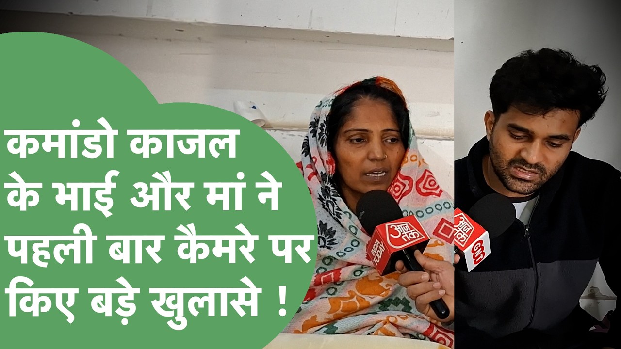 Crime News : Commando Kajal की मां और भाई ने बताया हत्या के दौरान क्या-क्या हुआ ? | Haryana Tak
