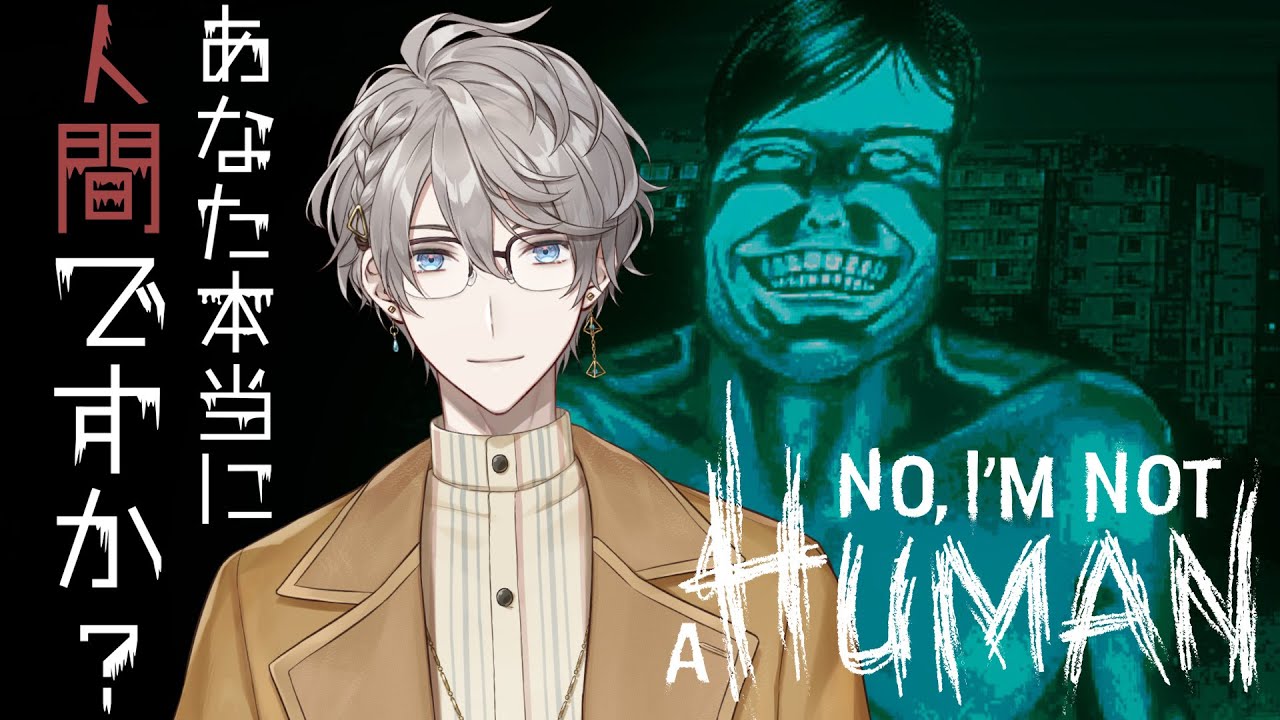【No, I'm not a Human】おめぇ人間じゃねぇな！？【甲斐田晴/にじさんじ】