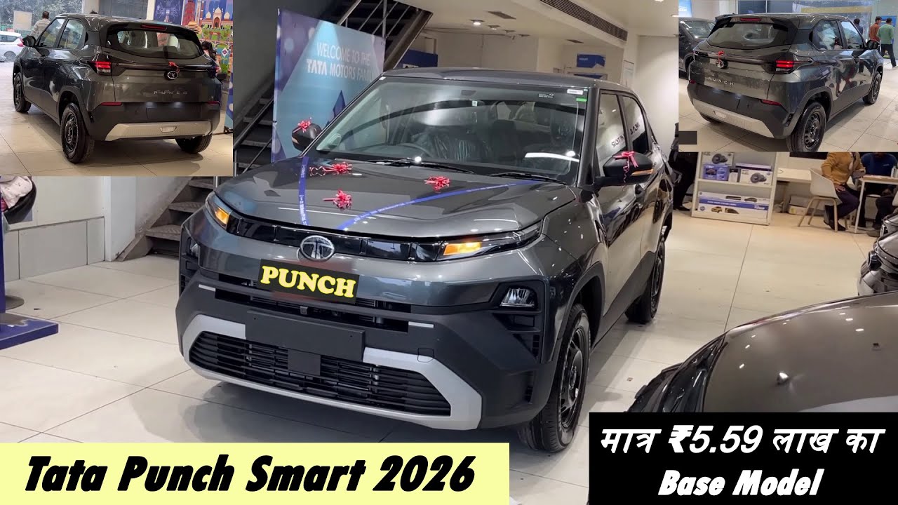 मात्र ₹5.59 लाख का New Tata Punch Smart Facelift Base Model 2026