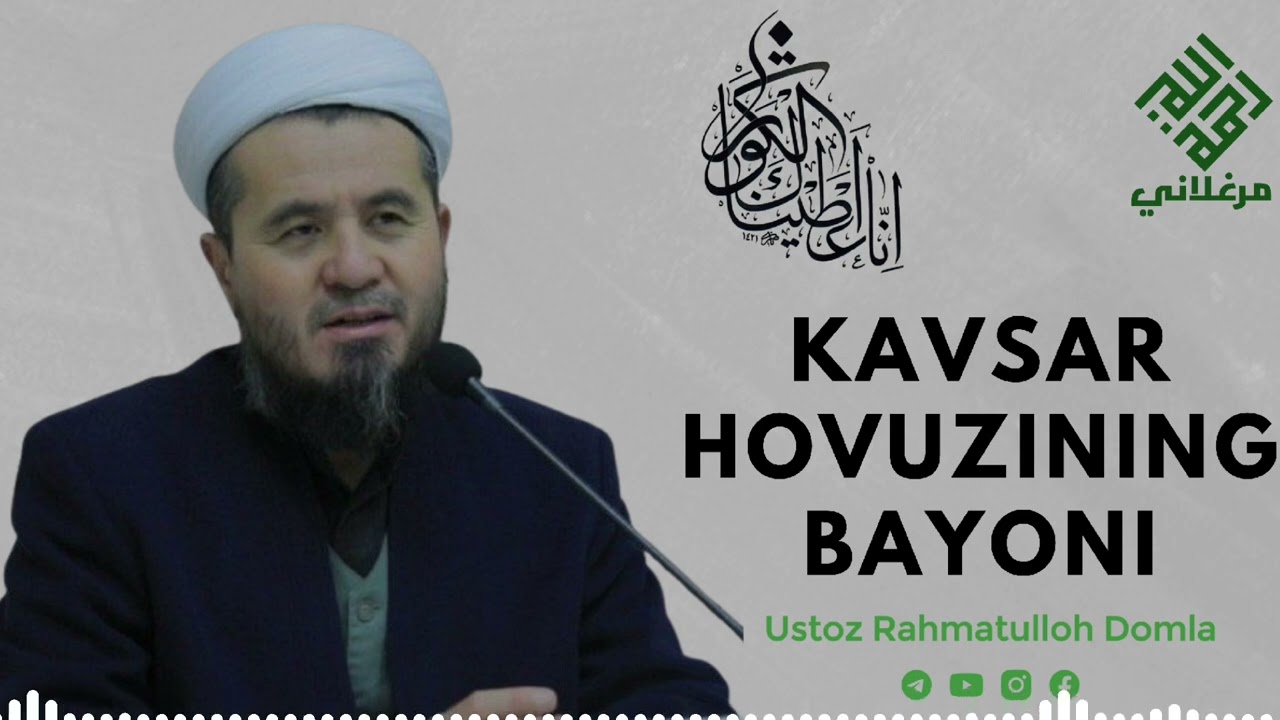 Kavsar hovuzining bayoni | Ustoz Rahmatulloh domla