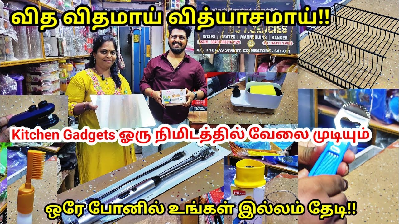 wow 👌👌|Trending kitchen gadgets | new arrival|Ramesh plastics Coimbatore|friendyvlogs