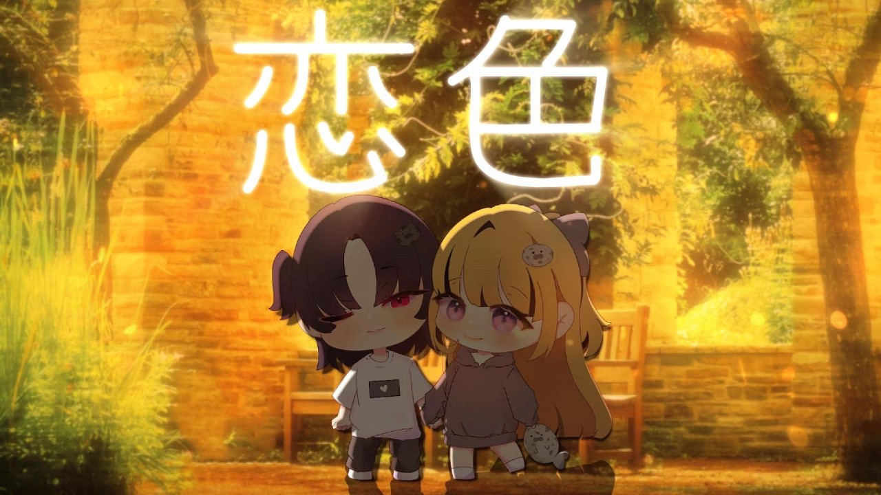 ชอบเธอนะ Koiiro 恋色 - Mosawo Thai ver. Cover by Alizia & Kagaji