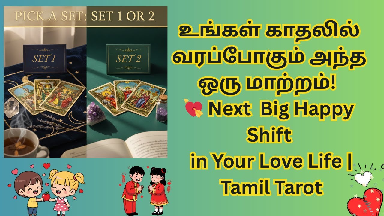 உங்கள் காதலில் வரப்போகும் அந்த ஒரு மாற்றம்! 💘 Next Big Shift in Your Love Life | Tamil Tarot