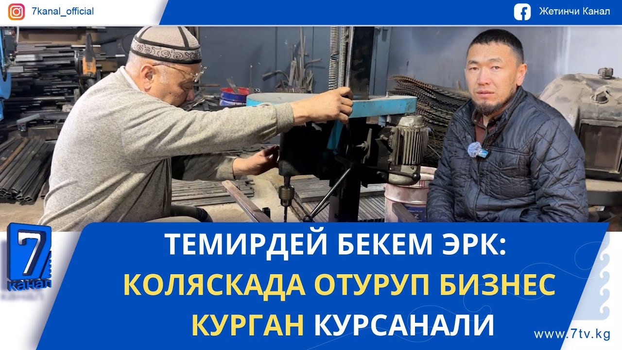 ТАГДЫРГА МОЮН СУНБАГАН БААТЫР: ЧЕК АРАДАГЫ ЖАРАКАТТАН ИЙГИЛИКТҮҮ ИШКЕРДИККЕ ЧЕЙИН