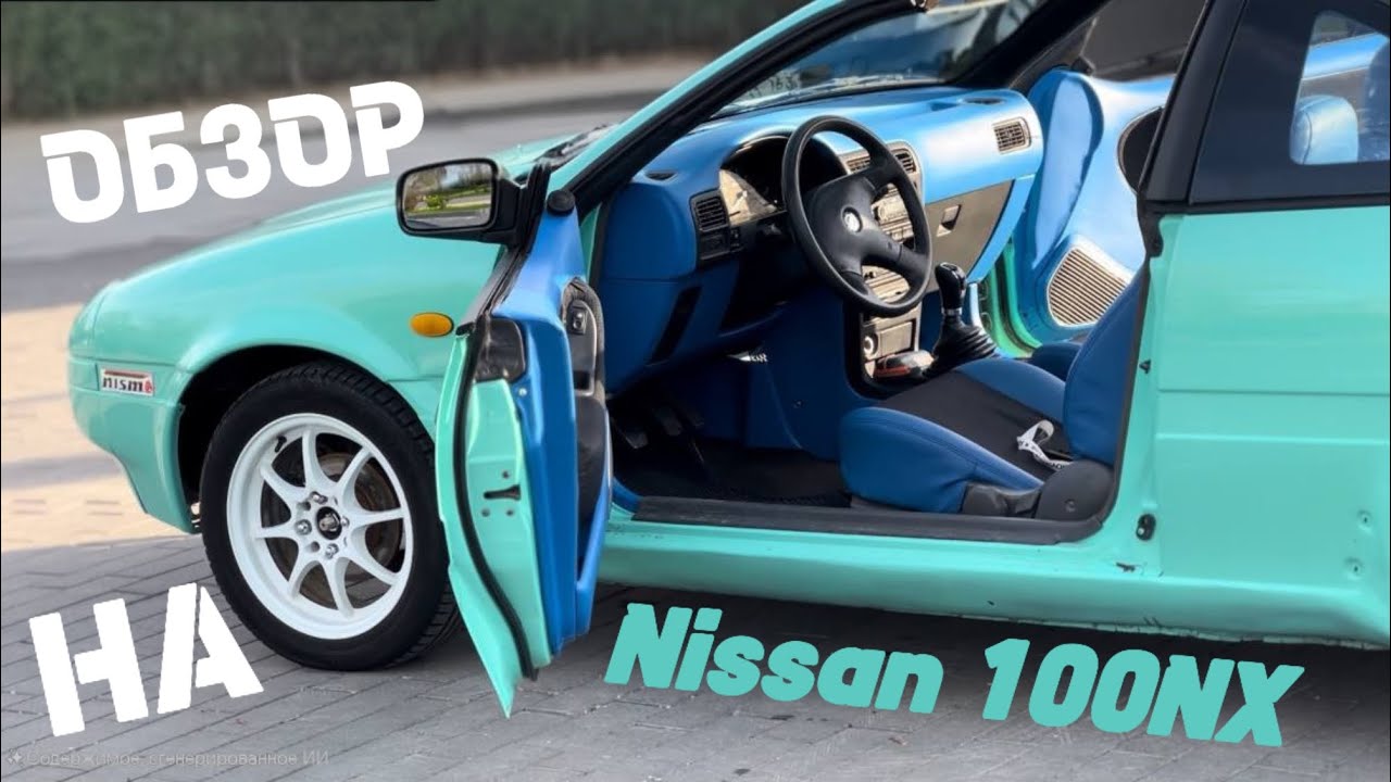 Nissan 100NX: Обзор на легендарный хэтчбек 90-х