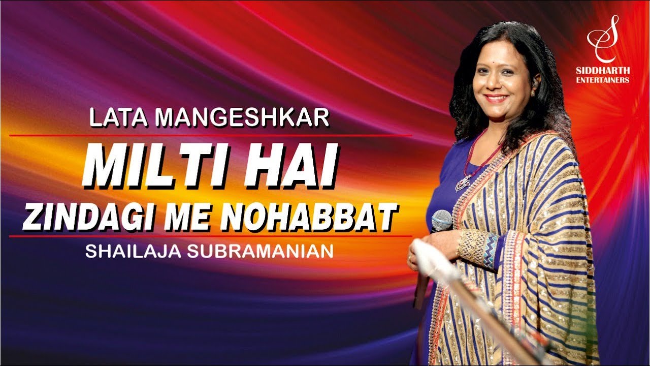 MILTI HAI ZINDAGI MEIN | मिलती है ज़िन्दगी में | ANKHEN | SHAILAJA | LATA | SIDDHARTH ENTERTAINERS