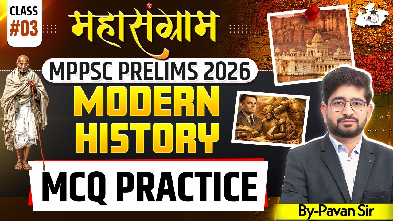 MPPSC Prelims 2026 | Modern History MCQs Practice #3 | By Pavan Sir | MPPSC StudyIQ