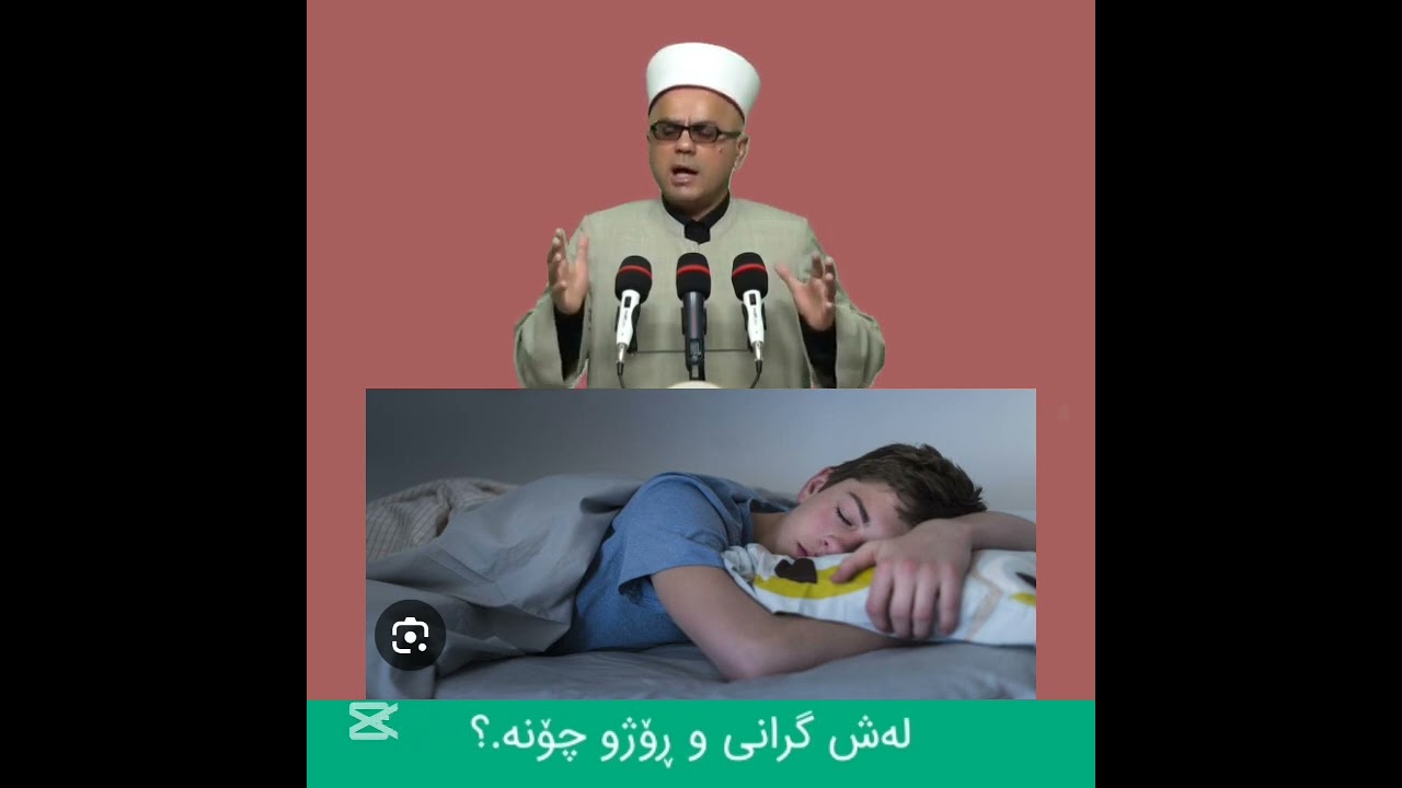 لەشگرانی و ڕۆژو مامۆستاتاهیرکەلەباشی