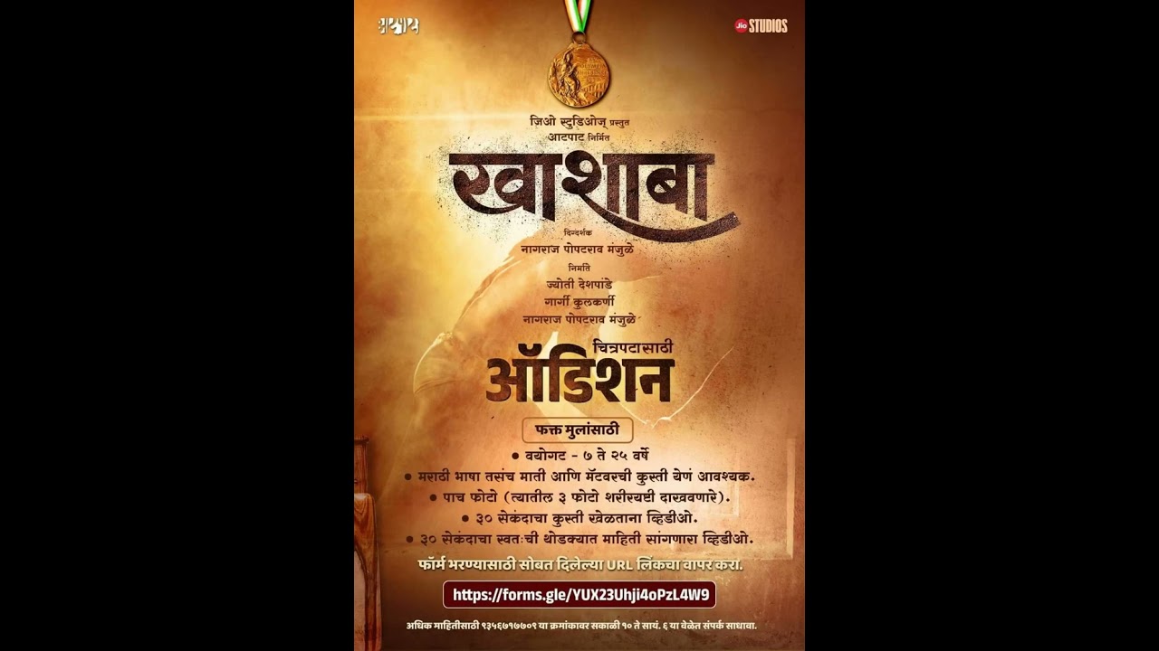 Marathi Movies audition: Nagraj Manjule 