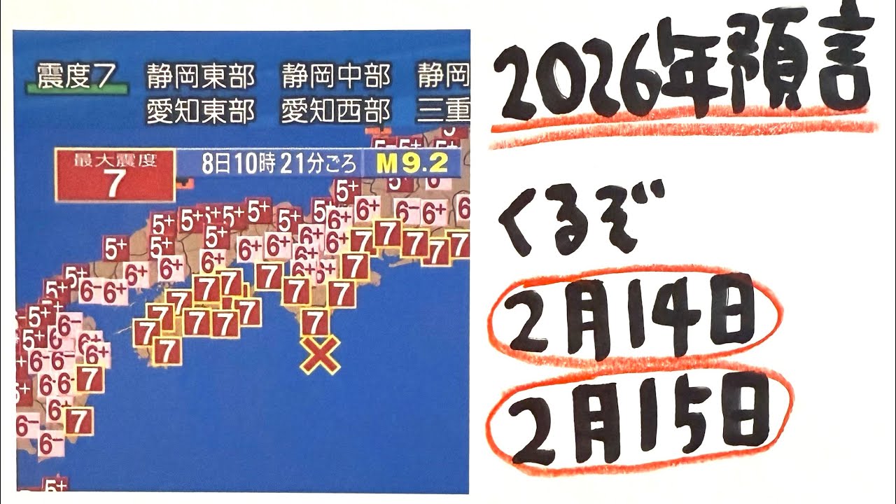 【日本で〇〇が出来なくなります】