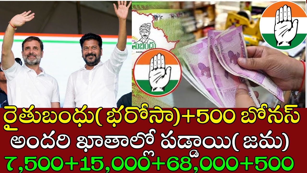 ts rythu bharosa amount|credited account 12,000 యాసంగి డబ్బులు #rythubharosa 