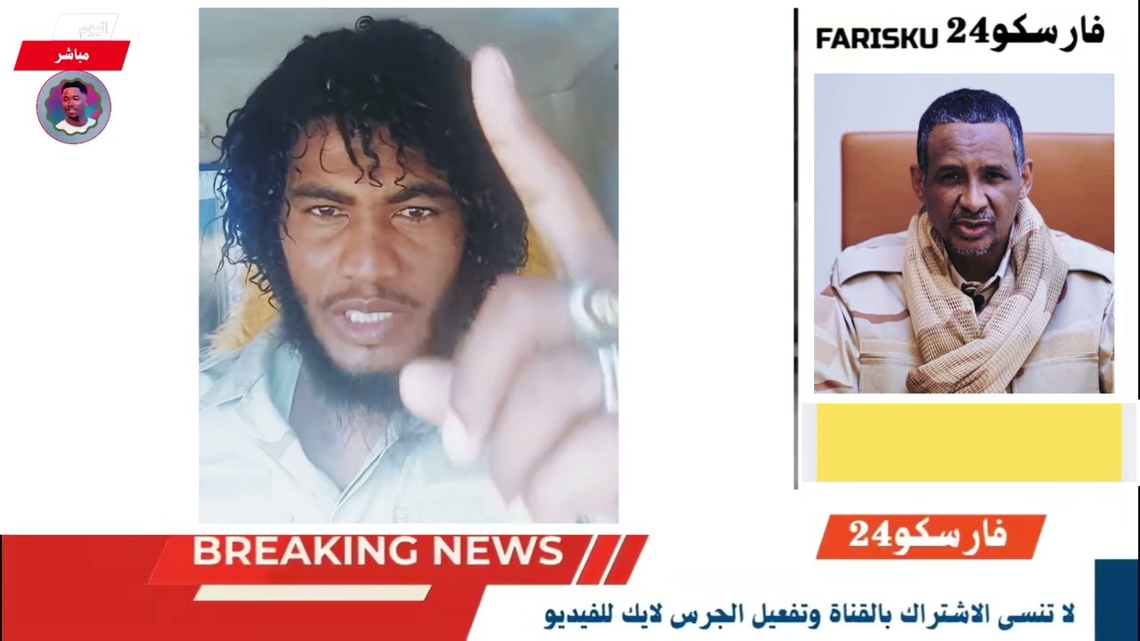 عاجل قائد خلا تحدث عن أوضاع الجنجو~يد في كردفان بقت صعبة للغاية ،يطلب الفزع ،الجيش في تقدم الي ضعين