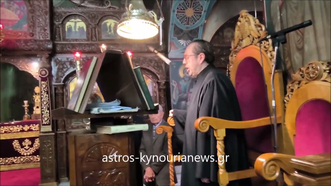 astros-kynourianews.gr: Εορτασμός Θεοφανείων στον Ι.Ν Αγ. Νικολάου Άστρους