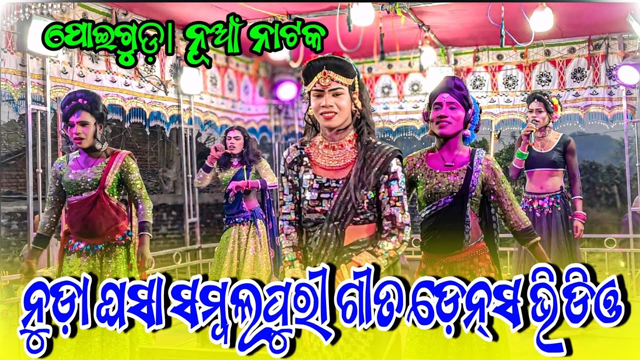 Morning 🌄 melody poiguda natak super hit dance 
