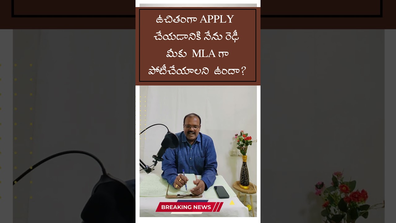 Free Apply for Independent MLA || We support  || shorts