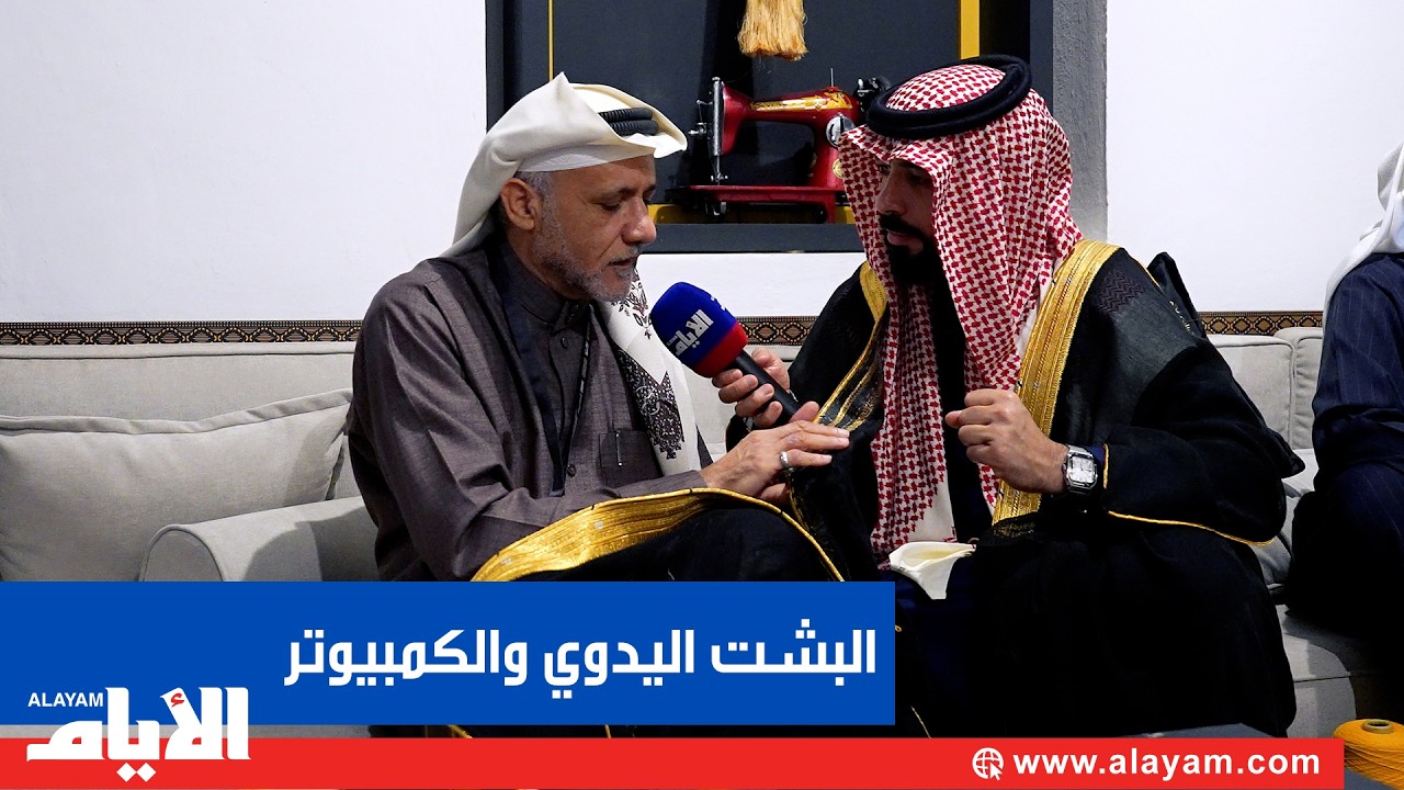 البشت اليدوي يتحدى صناعة الكمبيوتر في الجودة و«الكشخة»