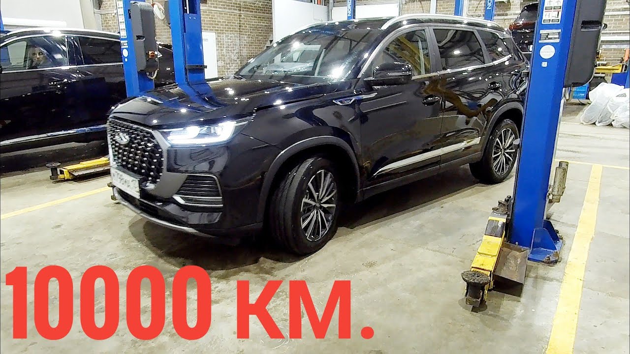 1 год или 10000 км на Чери Тигго 8 про макс. ТО-1 у дилера. ДОП услуга не по регламенту.