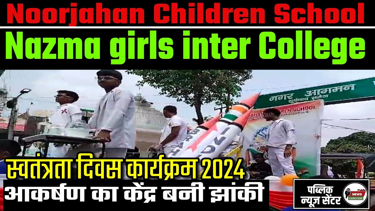 Nazma girls inter College & Noorjahan Children School Dauna jehatmandpur indipendence programme 2024