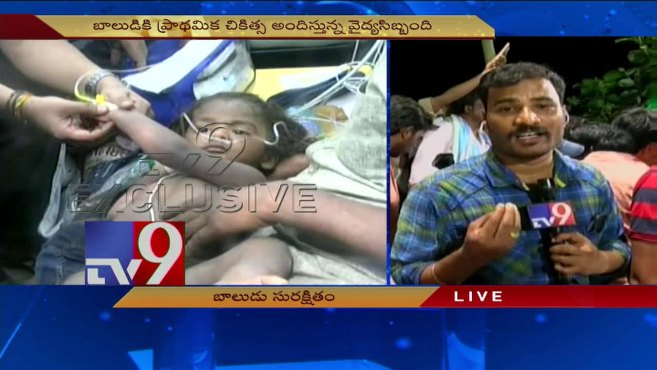 Boy in bore well - Parents overjoyed over rescue - TV9