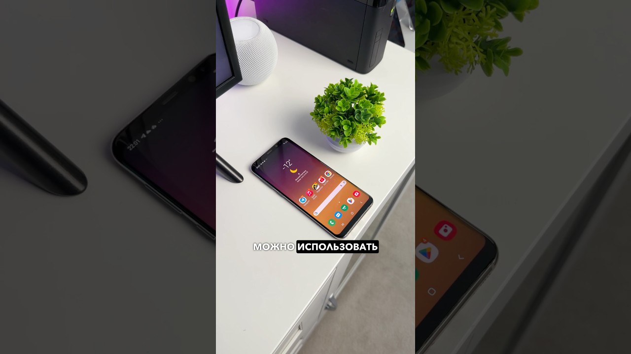 Можно ли использовать Samsung Galaxy S8 в 2026 году?